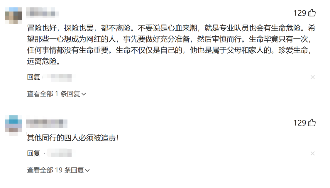 星空体育官方入口-揪心！冻死在4600米雪山的重庆32岁女子，生前本有4次活命的机会